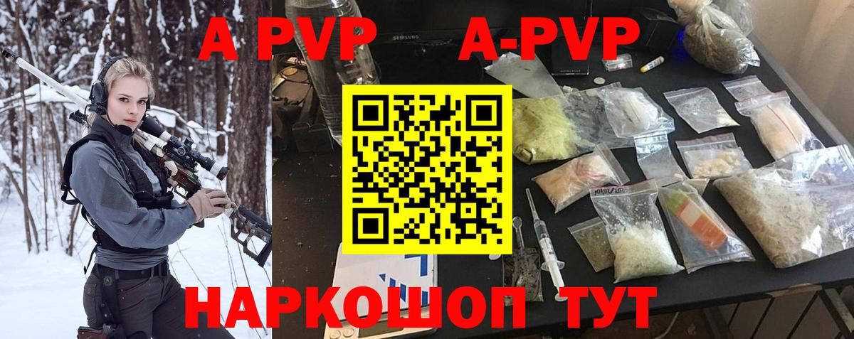 Alpha PVP Соль  Alpha-PVP VHQ  Вход с VPN  A-PVP СК КРИС  Камышлов 