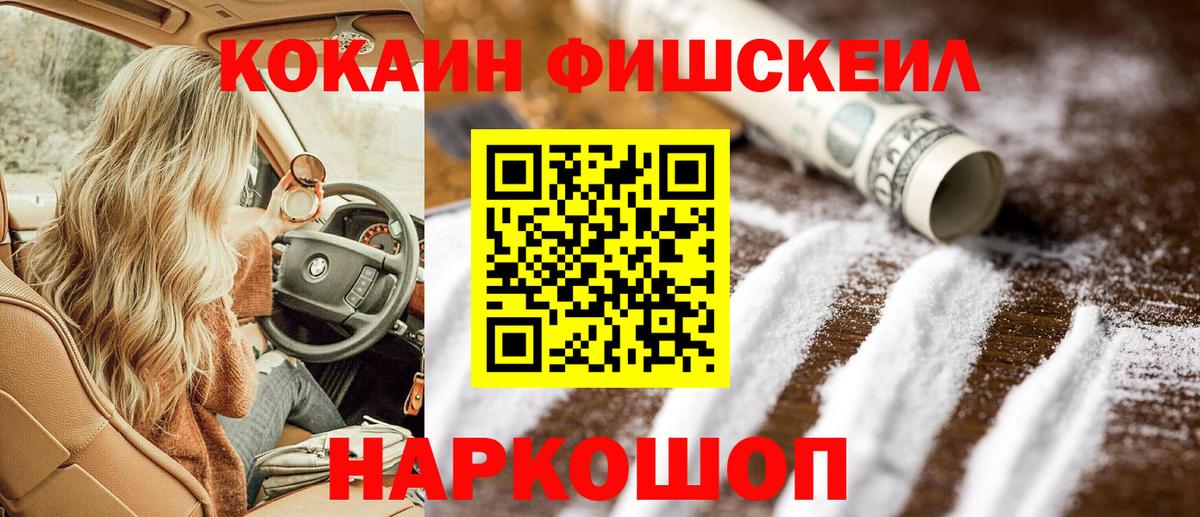 Кокаин Эквадор  КОКАИН  Камышлов  Вход с VPN 