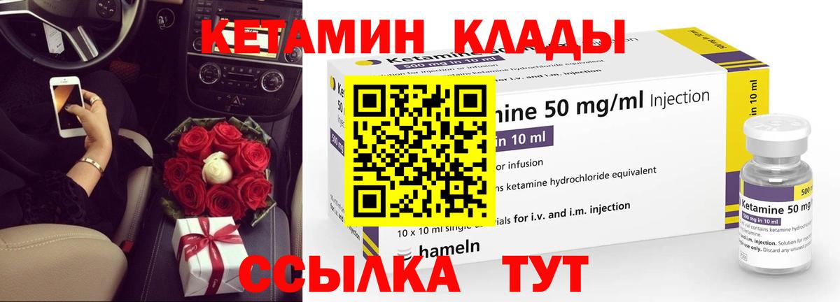 Кетамин ketamine Камышлов