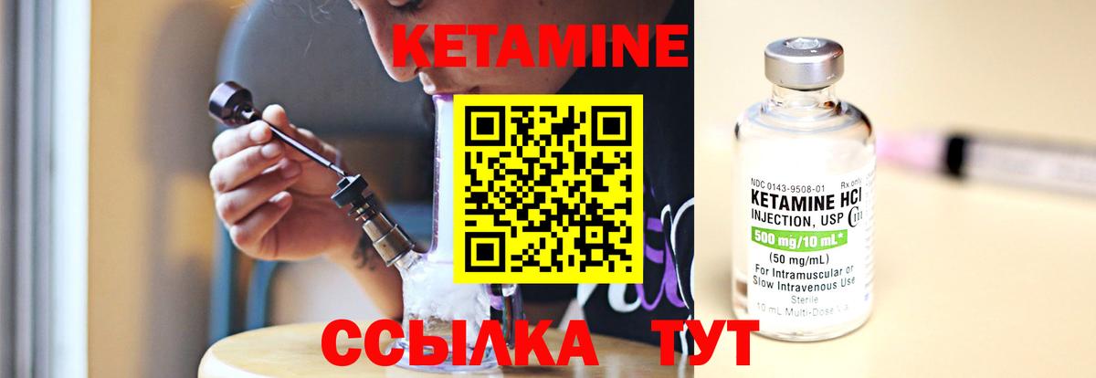 Кетамин VHQ  мега   Камышлов  Вход с VPN 