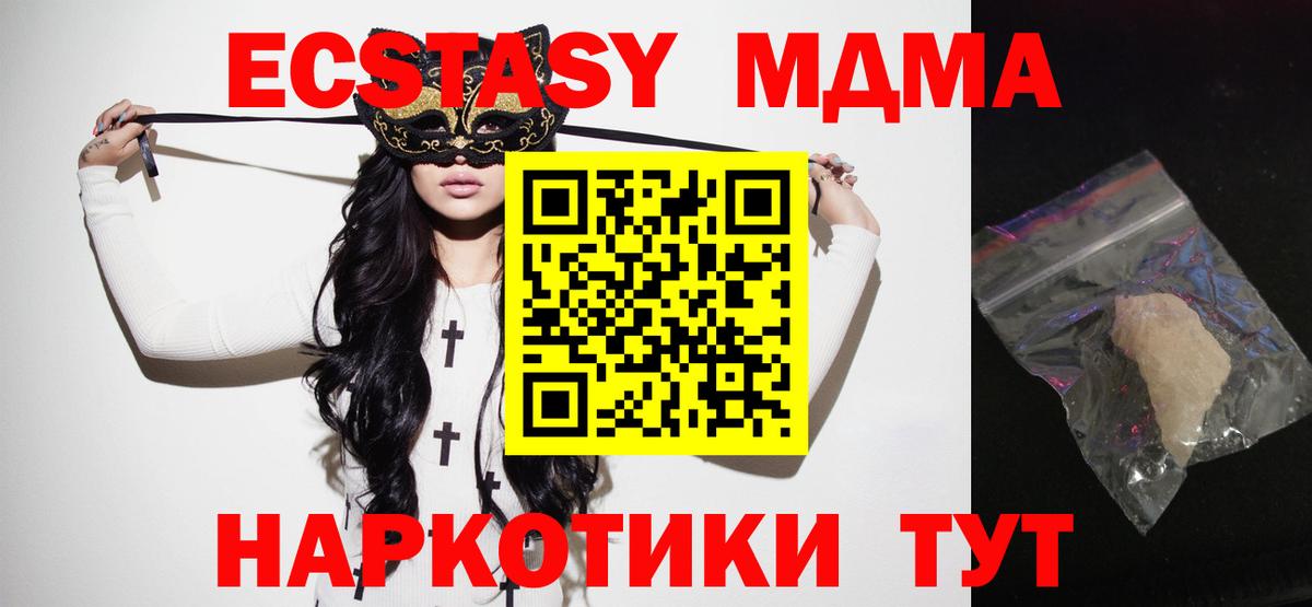 MDMA Molly  MDMA Molly  Вход с VPN  MDMA  Камышлов 