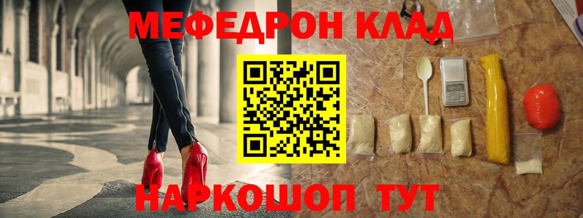 Меф  МЕФ кристаллы  ОМГ ОМГ ссылки  дарнет шоп  Камышлов  МЕФ 4 MMC  Вход с VPN 