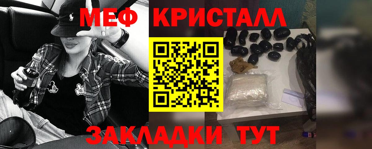 Меф мяу мяу кристаллы Камышлов