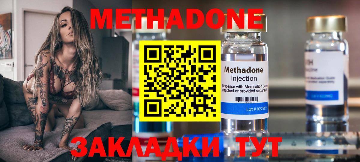 Метадон кристалл  Вход с VPN  Камышлов 