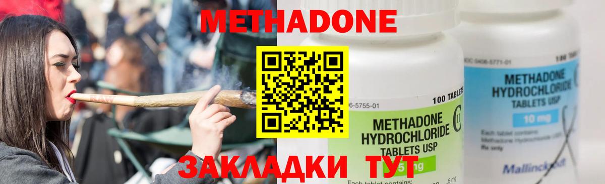 МЕТАДОН VHQ Камышлов