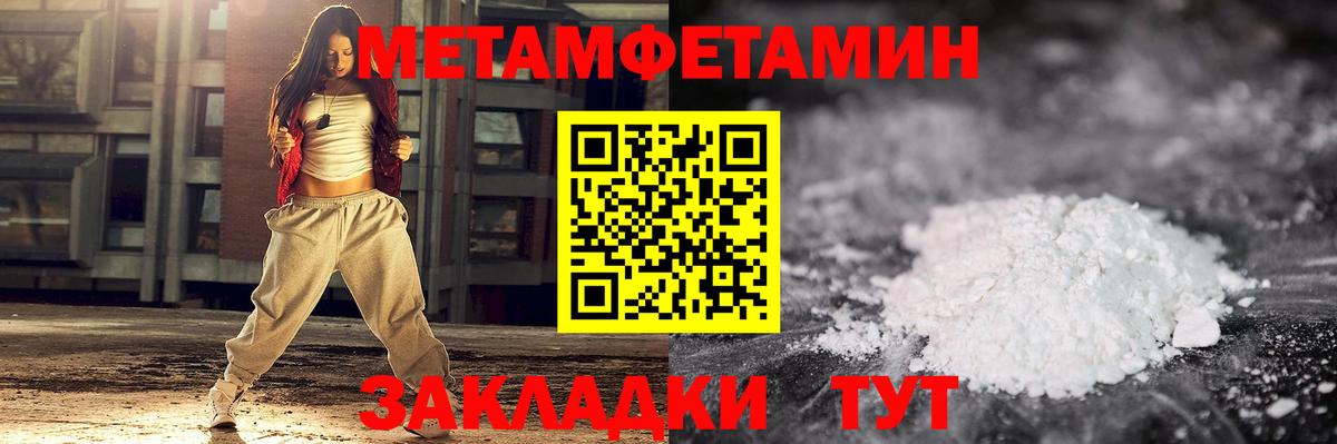 Метамфетамин винт Камышлов