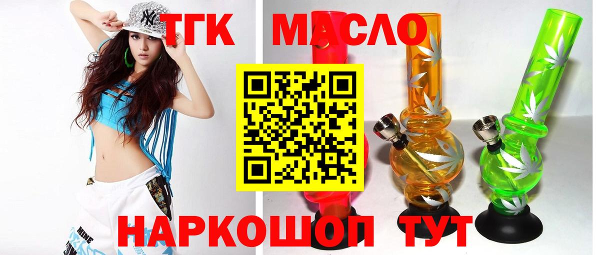 Камышлов  ТГК вейп  Дистиллят ТГК THC oil  Вход с VPN 